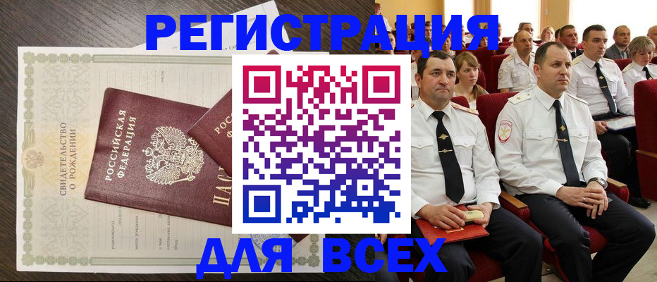 прописка в Чегеме