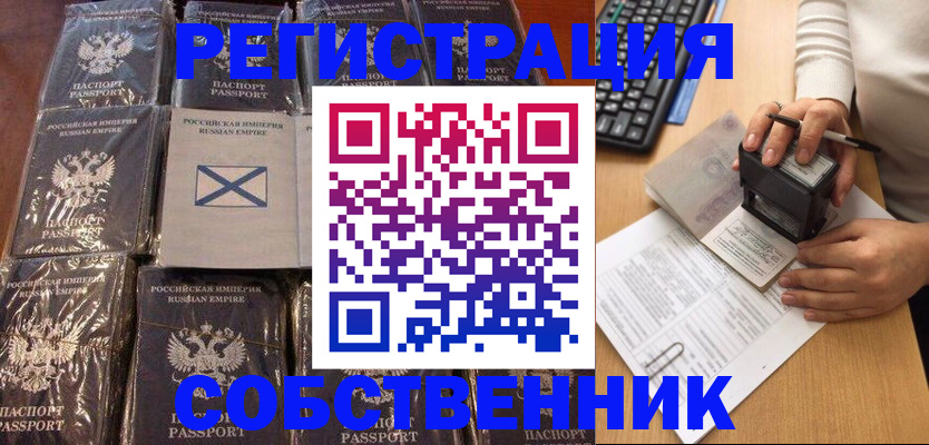 прописка иностранных граждан в Чегеме