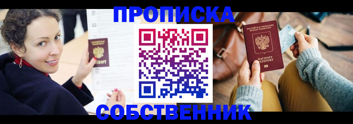 прописка иностранных граждан в Чегеме