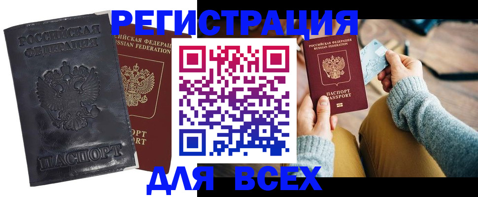 временная регистрация поиск в Чегеме