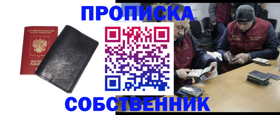 прописка 2025 в Чегеме