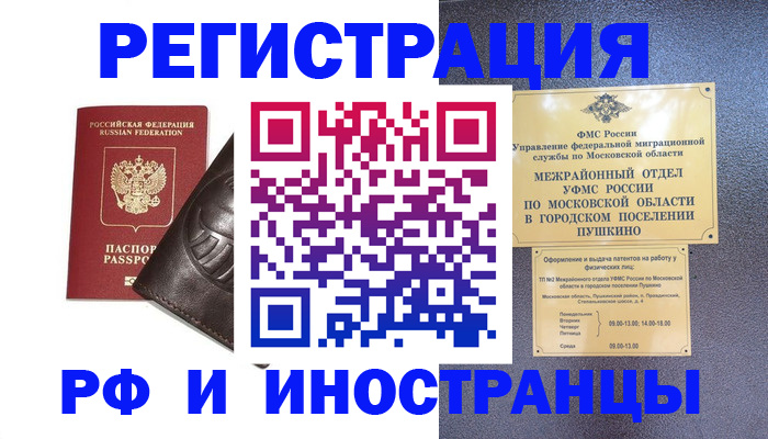 прописка паспорт в Чегеме